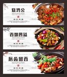 烧鸡公