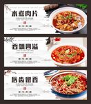 水煮肉片