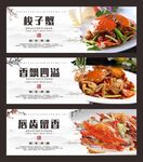 梭子蟹