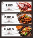 土猪肉