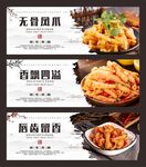 无骨凤爪
