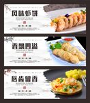虾饼展板