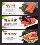 蟹肉棒