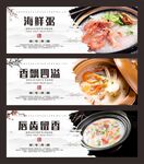 海鲜粥