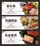 猪头肉