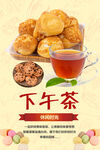 下午茶