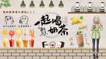 奶茶