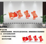 社会主义核心价值观文化墙