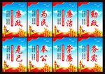 廉洁文化展板