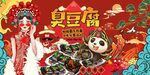 国潮长沙臭豆腐海报图片