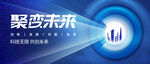 科技主视觉