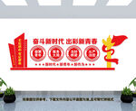 团员之家