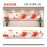 消防站文化墙展示墙企业文化墙贴
