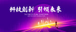 紫色科技新年会大气活动广告背景