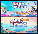 五一劳动节
