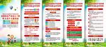 2023年知识产权宣传周展架
