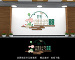 廉政文化墙