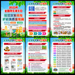 2023防灾减灾日