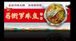 马街罗非鱼