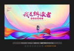 朗诵比赛
