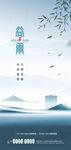 谷雨