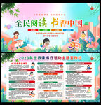 读书日