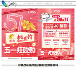 五一珠宝