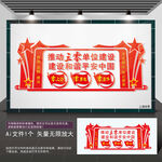 三零单位建设走廊