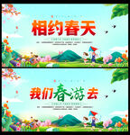 春天