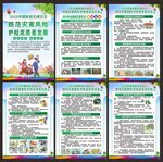 全国防灾减灾日海报