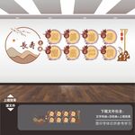 中医文化墙