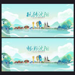 沈阳