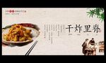 干炸里脊