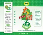 绿色清爽桑叶面包装纸设计