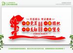 党建文化墙 
