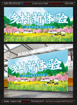 乡村旅游