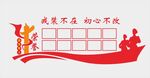 退役军人荣誉