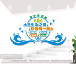 水是生命之源节约用水文化墙