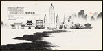 手绘水墨云南