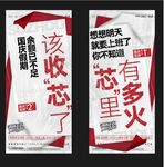 假期倒计时