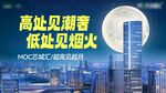 地产中秋活动