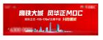 地产住宅广告