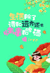 夏季形象 吊旗