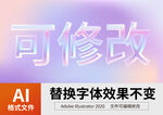 AI立体字 