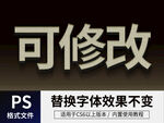 PS立体字 