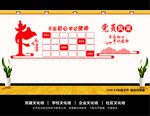 党员风采