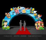 游乐园门头