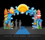 海底世界拱门