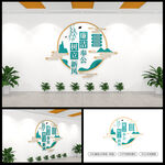 廉洁奉公树立新风廉洁文化墙