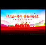 54青年节
